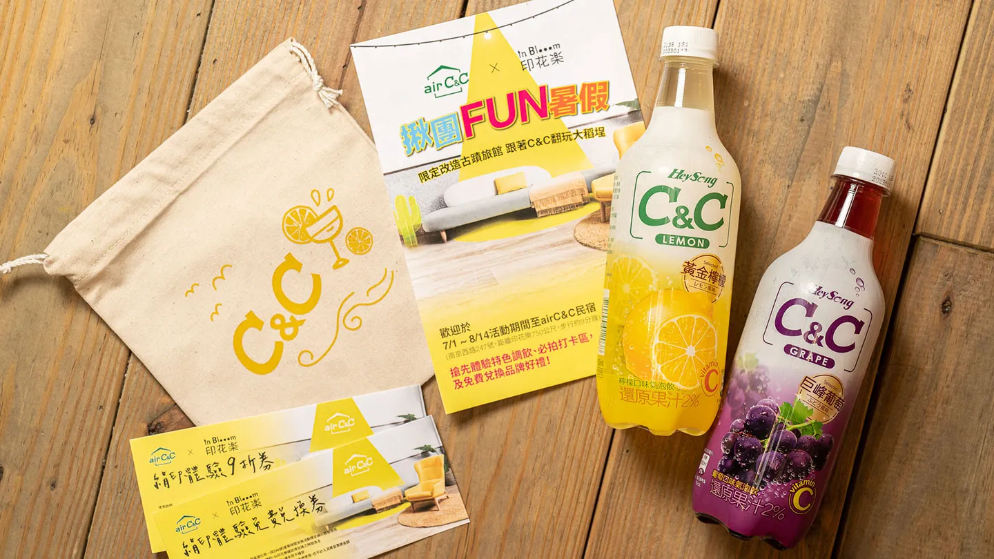 C&C 檸檬與葡萄口味及 airC&C 周邊束口袋