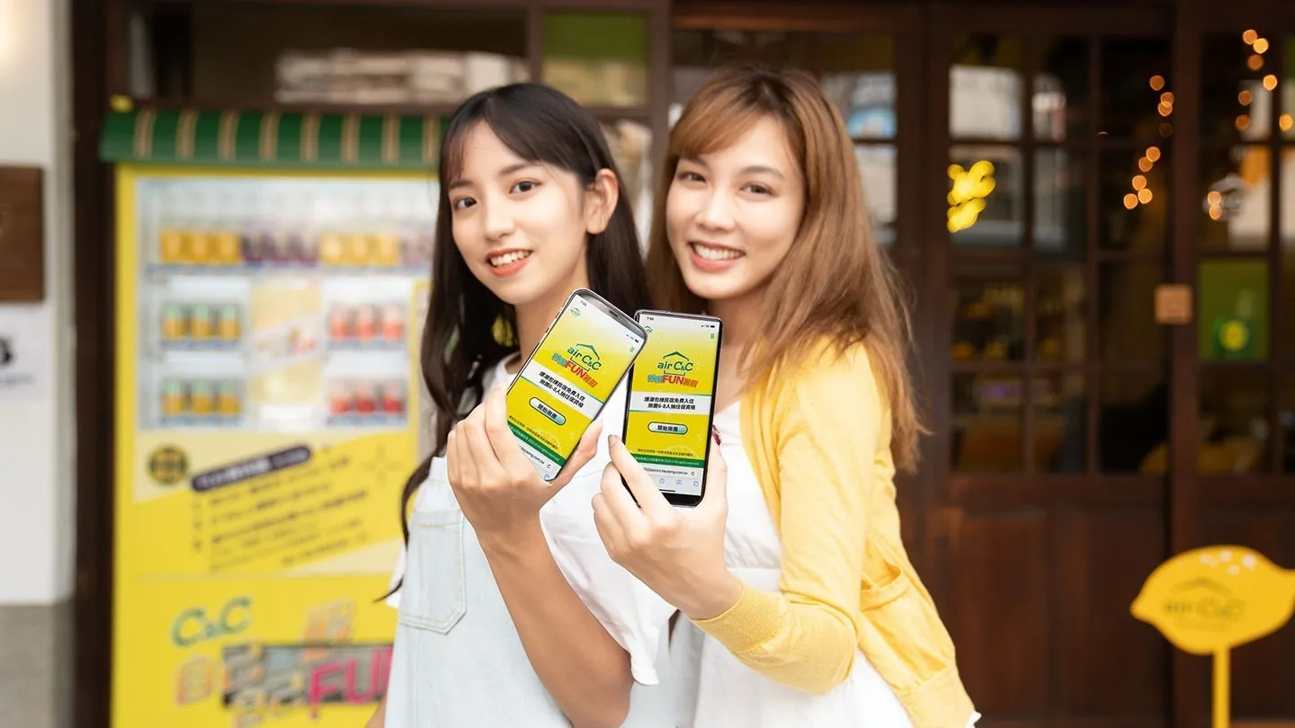 兩位女生手持 airC&C 抽獎活動頁面手機