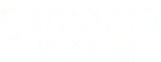 遊戲橘子 Gamania