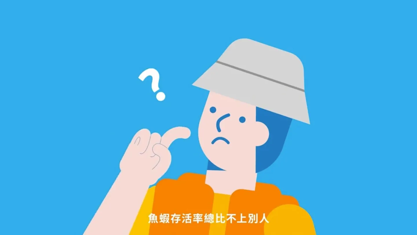 動畫中養殖戶困惑魚蝦存活率的插畫場景