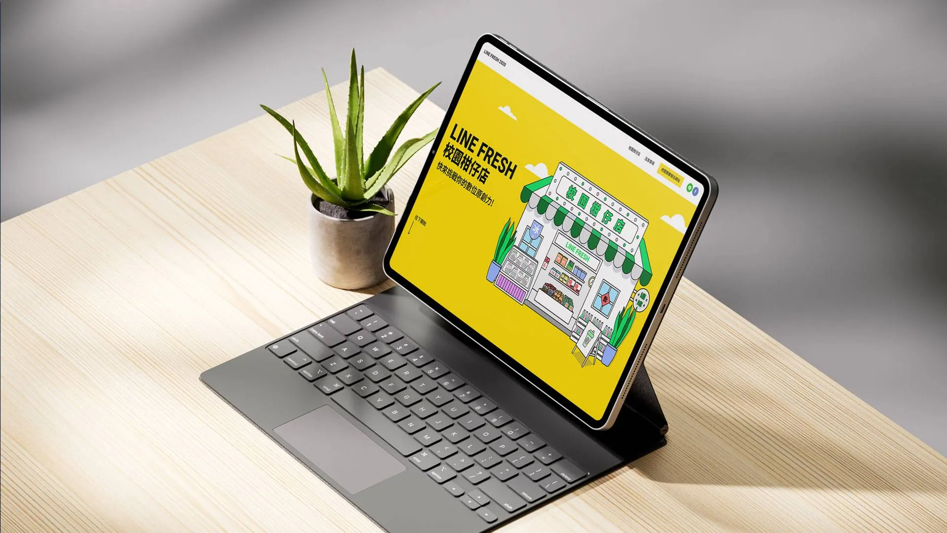 LINE FRESH 校園柑仔店活動網站平板展示