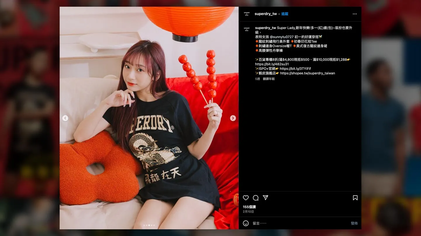 SUPERDRY Instagram 網紅黑色 T 恤穿搭貼文