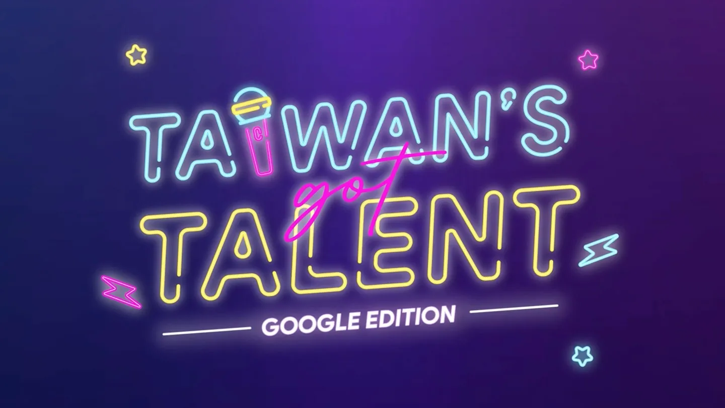 Taiwan's Got Talent Google Edition 霓虹標題